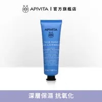 在飛比找蝦皮商城優惠-【APIVITA】星晨花抗氧保濕面膜 50ml