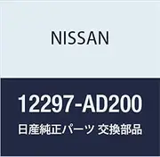 NISSAN (Nissan) genuine parts retainer oil seal rear part number 12297-AD200