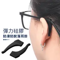 在飛比找momo購物網優惠-【樂適多】橡膠眼鏡防滑耳勾 2對入MO018(眼鏡耳勾 眼鏡