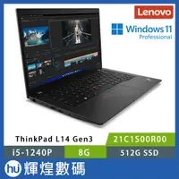 在飛比找蝦皮商城精選優惠-Lenovo 聯想 Thinkpad L14 Gen3 14