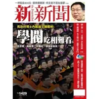 在飛比找momo購物網優惠-【MyBook】新新聞周刊1429期2014/7/24(電子