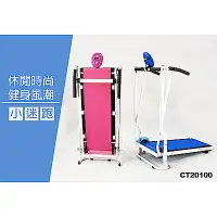 在飛比找Yahoo奇摩購物中心優惠-【 X-BIKE 晨昌】迷你跑步機健走跑步機 台灣精品 CT