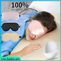 在飛比找蝦皮購物優惠-Eye Mask Silk Sleep Sleeping S