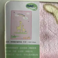 在飛比找蝦皮購物優惠-Nac Nac 長頸鹿抗菌毛毯禮盒