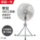 【華冠】MIT台灣製造 18吋升鋁葉升降工業立扇/強風電風扇 FT-186