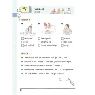 用賴世雄筆記法學英文：每天10分鐘，單字片語一本通（獨家買1送1，買紙本書送電子書）