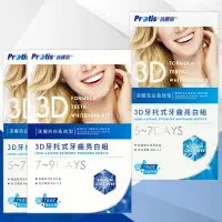 在飛比找Yahoo奇摩購物中心優惠-Protis普麗斯-3D藍鑽牙托式深層長效牙齒美白組5-7+