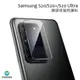 【Oweida】Samsung S20/S20+/S20 Ultra 高清鏡頭玻璃貼 附貼膜神器