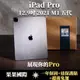 【現貨】蘋果 iPad pro 12.9 第五代 2021版 全新機/福利機 送禮<免運+送保護貼> 【果果國際】