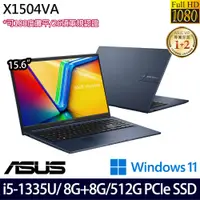 在飛比找e-Payless百利市購物中心優惠-(記憶體升級)ASUS 華碩 X1504VA-0021B13