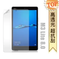 在飛比找momo購物網優惠-HUAWEI MediaPad M3 Lite 8吋 高透光