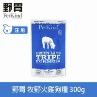 在飛比找樂天市場購物網優惠-任選4包760【SofyDOG】PetKind 野胃 天然鮮