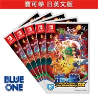 在飛比找蝦皮商城優惠-Switch 寶可拳 DX 寶可夢 日英文版 Blue On