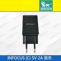 在飛比找樂天市場購物網優惠-強強滾p-【INFOCUS (C)旅充 5V 2A】黑（富可