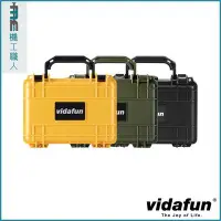 在飛比找Yahoo!奇摩拍賣優惠-Vidafun系列 V07 防水氣密箱 攝影箱 工具箱 器材