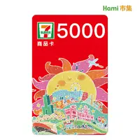 在飛比找Hami市集優惠-7-11虛擬商品卡 5000元