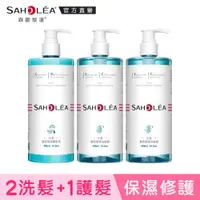 在飛比找PChome24h購物優惠-【Saholea‖森歐黎漾】水漾薔薇植萃2洗1護組(輕感洗髮