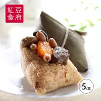 在飛比找COCORO Life優惠-【紅豆食府】鮮粽禮盒 720g 古早味鮮肉粽x4 x5盒