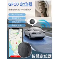 在飛比找蝦皮購物優惠-GF10智慧型定位器 / 老人防丟器 / 汽車定位器 / 小