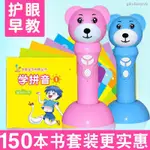 ◑✙早教點讀筆150本書套裝0-3-6歲幼兒童英語學習益智玩具寶寶故事機