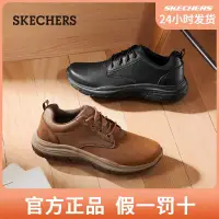 在飛比找蝦皮購物優惠-Skechers斯凱奇時尚綁帶低幫鞋儒雅紳士商務休閒鞋皮鞋 