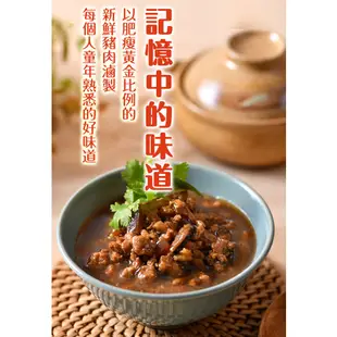 【卜蜂食品】新風味私房菜調理包 古早味肉燥 超值25包組(150g/包)