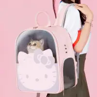 在飛比找蝦皮購物優惠-日系ins款寵物背包透氣大容量寵物外出包貓咪太空包太空包寵物