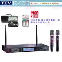 在飛比找momo購物網優惠-【TEV】TR-5700(數位UHF100頻道無線麥克風)