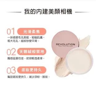 【MAKEUP REVOLUTION】一抹美顏毛孔隱形膏