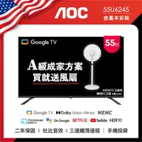 在飛比找鮮拾優惠-【AOC】Google TV 55U6245 (含安裝) 5