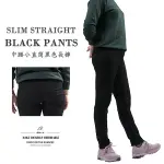 小直筒長褲 顯瘦中腰長褲 黑色長褲 彈性休閒長褲 MID-WAIST SLIM STRAIGHT BLACK PANTS STRETCH CASUAL PANTS (016-7684-21)黑色 M L XL 2L 3L (腰圍:28~37英吋 / 71~94公分) 女 [實體店面保障] SUN-E