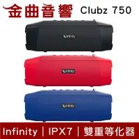 在飛比找有閑購物優惠-Infinity CLUBZ 750 內建行動電源 高續航 