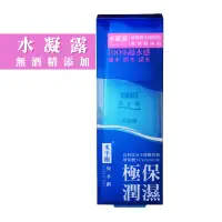 在飛比找博客來優惠-【水平衡】保水網 《水凝露 》140 ml