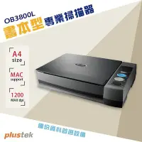 在飛比找Yahoo!奇摩拍賣優惠-【Plustek】A4書本掃描器 OB3800L 辦公 居家