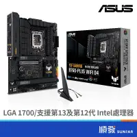 在飛比找蝦皮商城優惠-ASUS 華碩 TUF GAMING B760-PLUS W