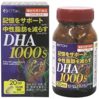 在飛比找蝦皮購物優惠-日本ITOH 井藤漢方製薬 DHA1000 20日分 120