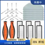XIAOMI 適用於小米掃地機器人 S10T STFCR01SZ 防纏繞掃地拖地清潔器的滾刷 HEPA 過濾器配件