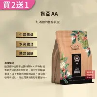 在飛比找momo購物網優惠-【OKLAO歐客佬】肯亞AA中深烘焙咖啡豆(半磅/袋;水洗處