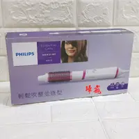 在飛比找蝦皮購物優惠-PHILIPS飛利浦整髮造型吹風梳 HP8660