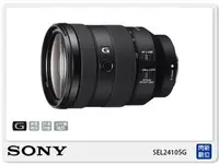 在飛比找樂天市場購物網優惠-活動限時優惠!SONY G系列 FE 24-105mm F4