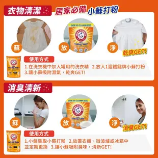 ARM & HAMMER 小蘇打粉 6.12公斤 好市多 小蘇打粉