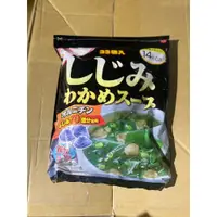 在飛比找蝦皮購物優惠-現貨 日本🇯🇵日本大森屋 蜆貝海帶昆布湯 33袋入 大容量