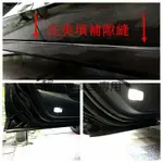 HONDA ACCORD K13 全車系適用 車門下緣隔音條 (P型 ) AX044 汽車隔音條 3M膠 靜化論 公司貨