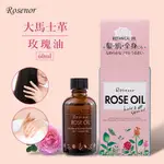 【黒ばら本舗】日本ROSENOA大馬士革玫瑰油60ML 玫瑰保養油 玫瑰護髮油 玫瑰美容油 玫瑰身體按摩油 玫瑰精油