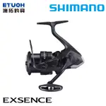 SHIMANO 21 EXSENCE [漁拓釣具] [紡車捲線器]