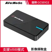 在飛比找有閑購物優惠-AverMedia 圓剛 LGX3 4K VRR 實況擷取盒