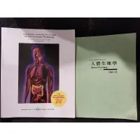 在飛比找蝦皮購物優惠-<二手>Vander's Human Physiology