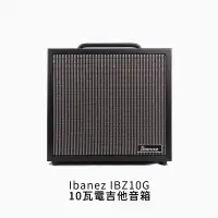 在飛比找Yahoo!奇摩拍賣優惠-立昇樂器 Ibanez IBZ10G 電吉他 音箱 10瓦【