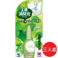 在飛比找ETMall東森購物網優惠-日本版 小林 一滴消臭元馬桶芳香劑 20ml 綠色薄荷-3件