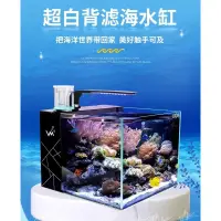 在飛比找蝦皮購物優惠-背部循環過濾靜音魚缸 缸臥室客廳家用魚缸 免換水海水魚缸小丑